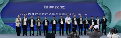昌宁红茶高质量发展大会推动茶产业标准化与科技赋能 2025年重点产茶县域交流活动昌宁红茶高质量发展大会成功举办