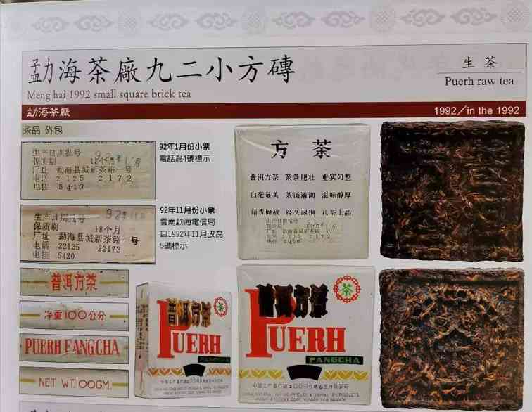 92方砖复刻典范：2008年思茅方砖品鉴全解析
