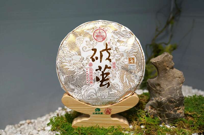 破茧成蝶的普洱生茶,匠心传承彰显自然力量 八角亭破茧 九年经典延续,破茧成茗