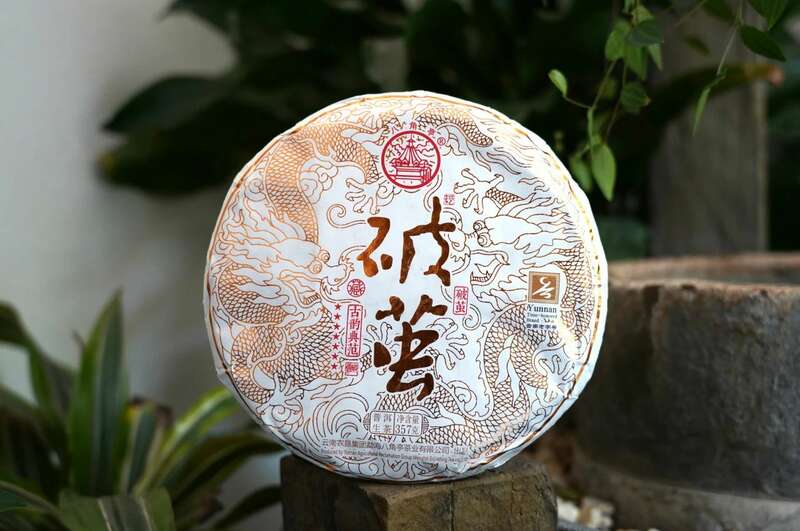 破茧成蝶的普洱生茶,匠心传承彰显自然力量 八角亭破茧 九年经典延续,破茧成茗
