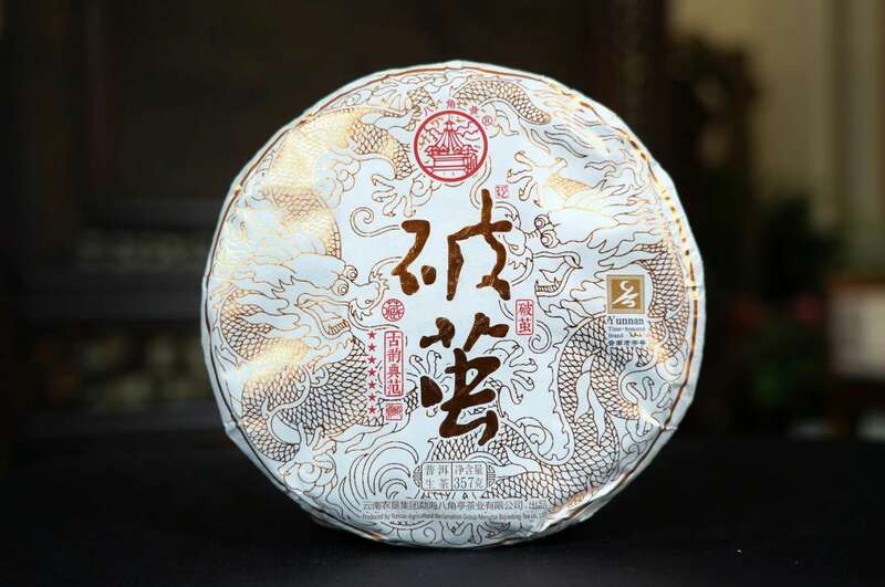 破茧成蝶的普洱生茶,匠心传承彰显自然力量 八角亭破茧 九年经典延续,破茧成茗
