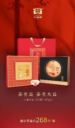 粽茶融合端午节礼盒 传统创新加持 端午好礼 膳房香粽、万事大益