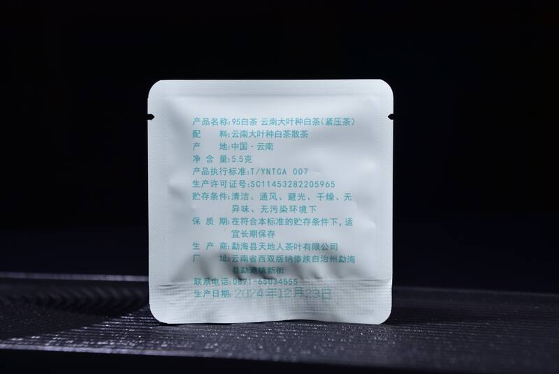 高山老茶饼陈香药韵与岁月沉淀的传承 2024年一头大象95小饼白茶:高山陈料,岁月沉淀