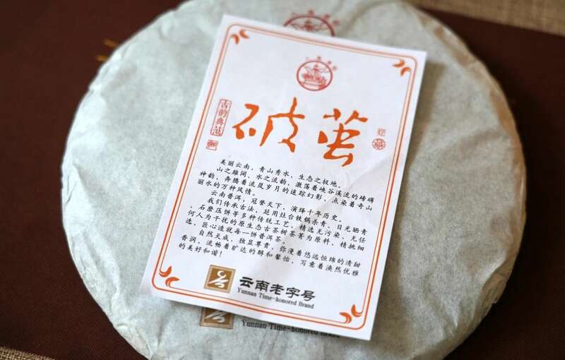 破茧成蝶的普洱生茶,匠心传承彰显自然力量 八角亭破茧 九年经典延续,破茧成茗