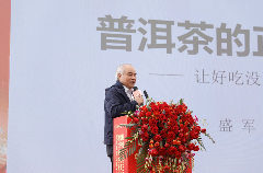 云南高黎贡山茶文化节推动生态与乡村振兴融合发展 联动千村万寨、保护生物多样性茶山、助力乡村振兴暨高黎贡山第十届茶文化节盛大开幕!