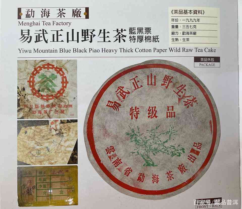 如何区分绿大树家族野生系与大叶系茶品？
