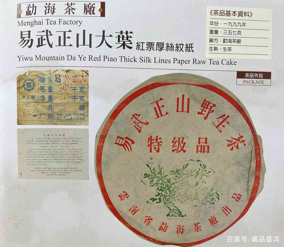 如何区分绿大树家族野生系与大叶系茶品？