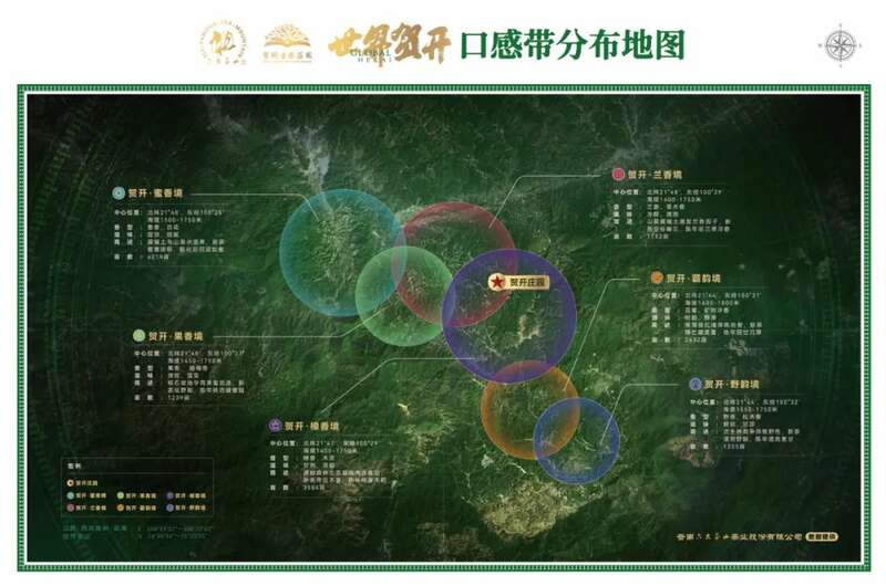 双境融合，六大茶山系列明星产品隆重呈市