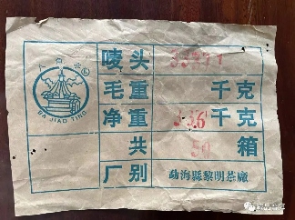 稀有勐海千年乔木古茶特点解析：烟香沉稳回甘持久