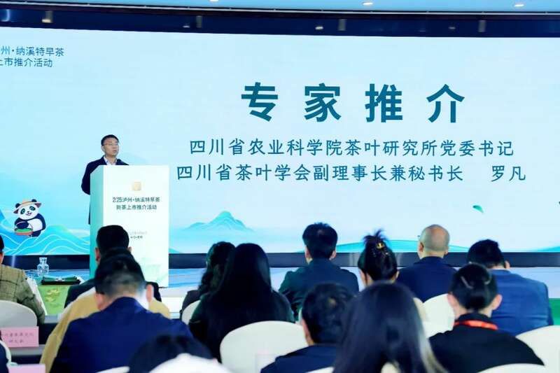 2025早春茶产业盛典震撼蓉城 纳溪特早茶开启品牌价值新高度 全国客商云集成都,共品中国春天的第一杯茶:纳溪特早茶