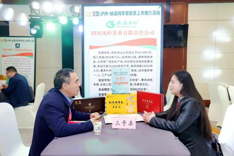 2025早春茶产业盛典震撼蓉城 纳溪特早茶开启品牌价值新高度 全国客商云集成都,共品中国春天的第一杯茶:纳溪特早茶