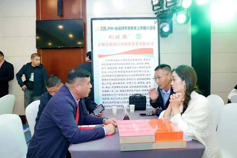 2025早春茶产业盛典震撼蓉城 纳溪特早茶开启品牌价值新高度 全国客商云集成都,共品中国春天的第一杯茶:纳溪特早茶