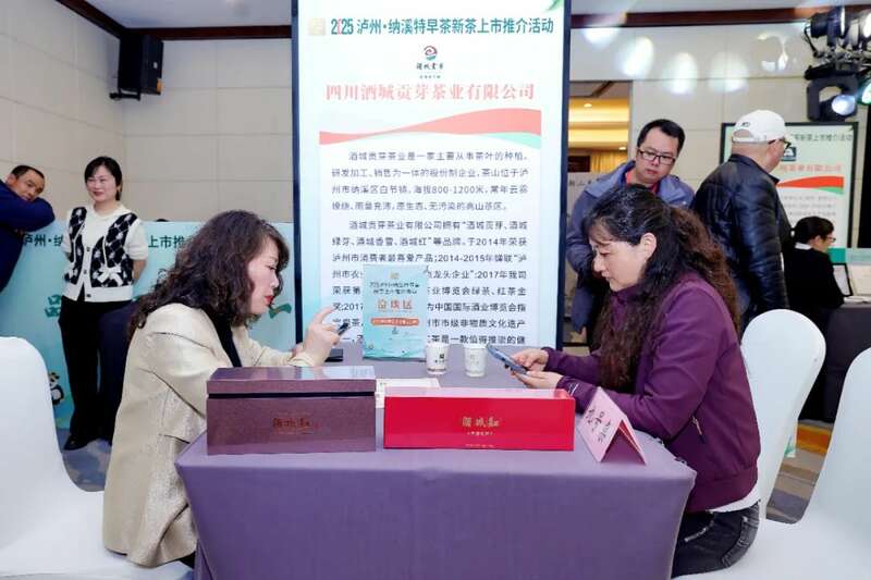 2025早春茶产业盛典震撼蓉城 纳溪特早茶开启品牌价值新高度 全国客商云集成都,共品中国春天的第一杯茶:纳溪特早茶