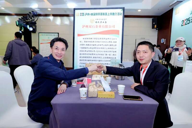 2025早春茶产业盛典震撼蓉城 纳溪特早茶开启品牌价值新高度 全国客商云集成都,共品中国春天的第一杯茶:纳溪特早茶