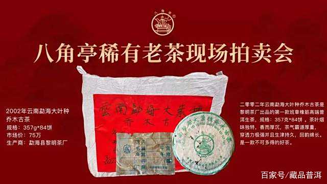 五款稀有标杆老茶：珍稀茶香与历史年份鉴赏