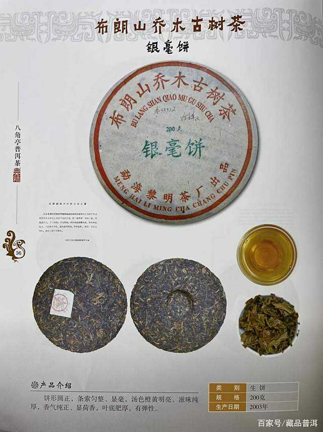 五款稀有标杆老茶：珍稀茶香与历史年份鉴赏
