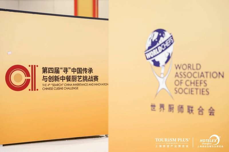 非遗茶品与中餐创新交融的文化盛宴 中茶云南携德昂酸茶亮相第四届 “寻” 中国传承与创新中餐厨艺挑战赛