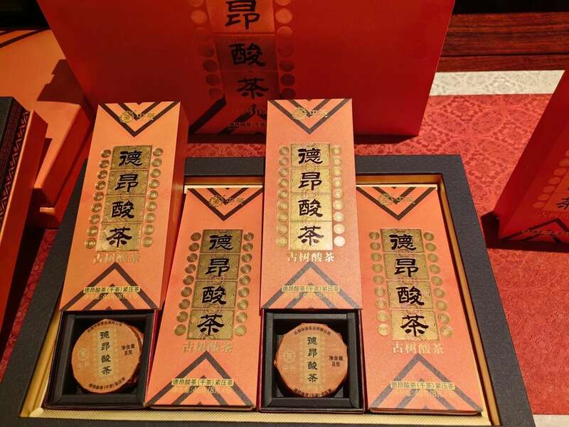 非遗茶品与中餐创新交融的文化盛宴 中茶云南携德昂酸茶亮相第四届 “寻” 中国传承与创新中餐厨艺挑战赛