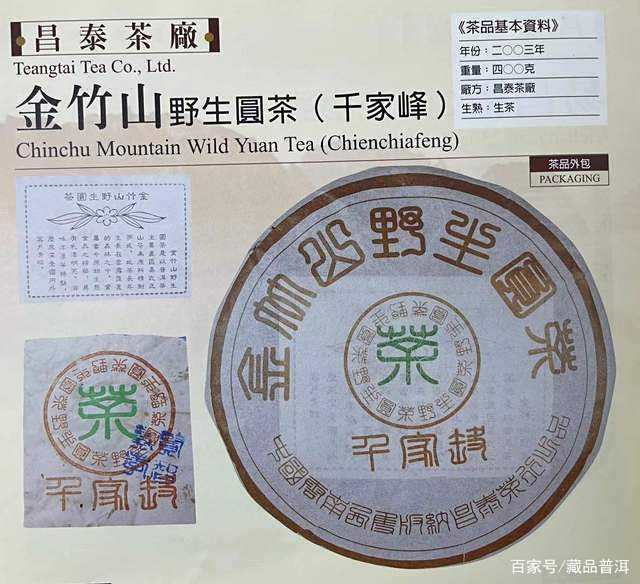 几经沉浮，金竹山野生圆茶惊艳重回视野