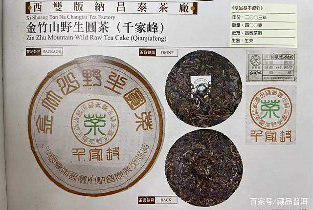 几经沉浮，金竹山野生圆茶惊艳重回视野