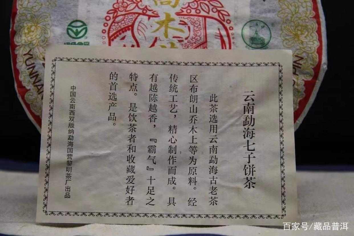 2005年乔木茶王品质解析:古树茶的野性与霸道 2005年乔木茶王品质解析:古树茶的野性与霸道