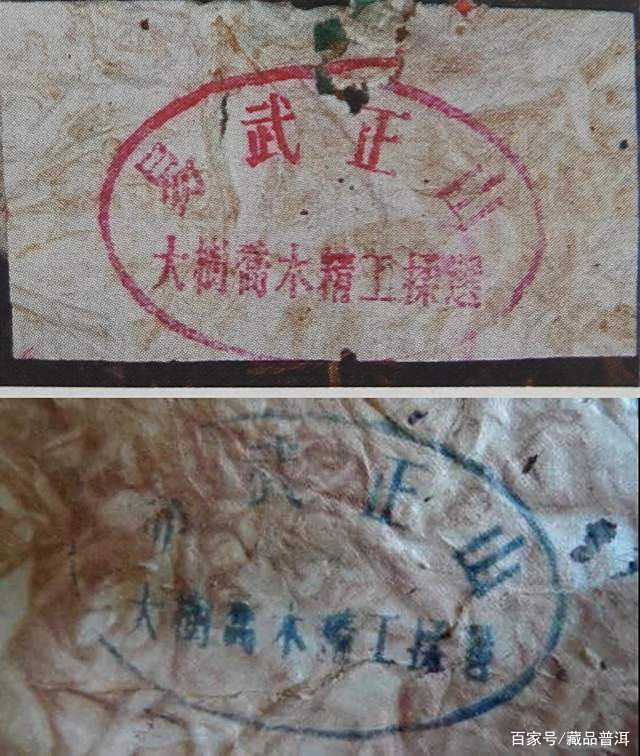 普洱茶名茶全解析：易昌号与绿大树的传奇与争议