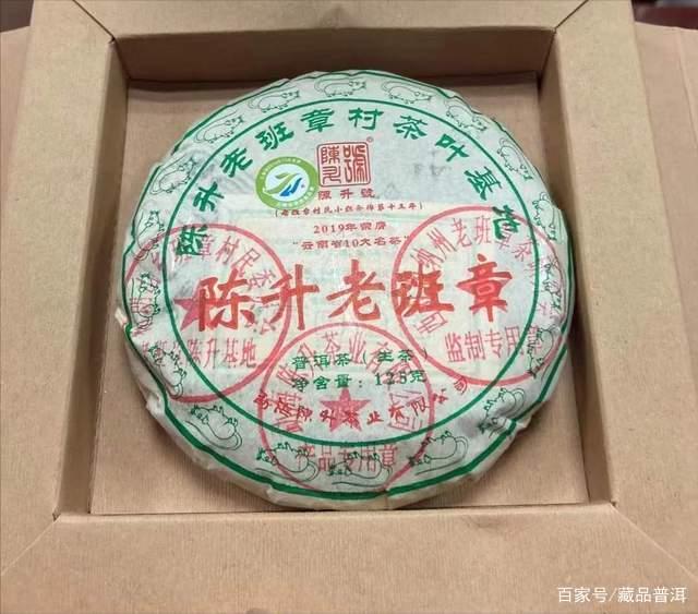 陈升号老班章:打造茶中王者的收藏价值 陈升号老班章:打造茶中王者的收藏价值