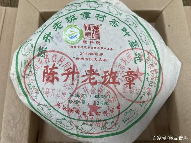 陈升号老班章:打造茶中王者的收藏价值 陈升号老班章:打造茶中王者的收藏价值
