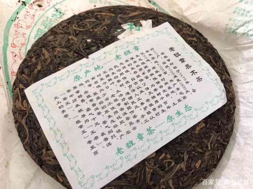 老班章为何身价倍增?稀缺性与茶香口感解析 老班章为何身价倍增?稀缺性与茶香口感解析