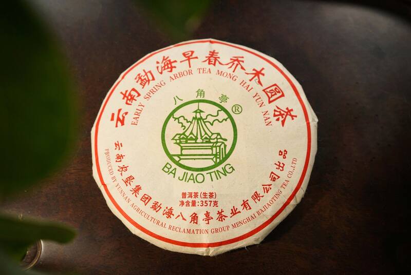 八角亭云南勐海早春乔木圆茶 经典再现,传奇新生! 八角亭云南勐海早春乔木圆茶 经典再现,传奇新生!