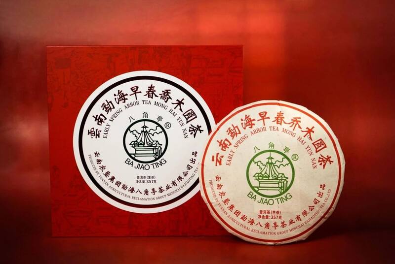 八角亭云南勐海早春乔木圆茶 经典再现,传奇新生! 八角亭云南勐海早春乔木圆茶 经典再现,传奇新生!