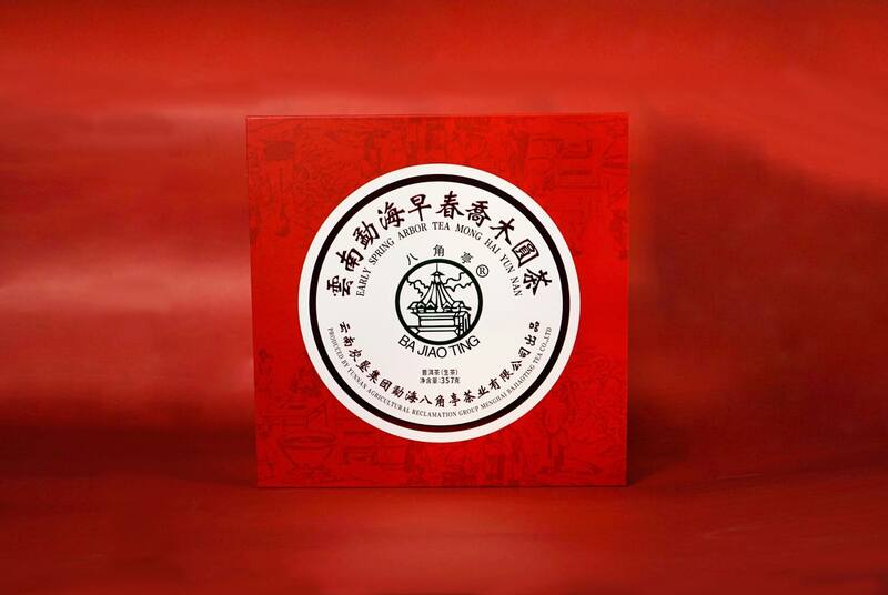 八角亭云南勐海早春乔木圆茶 经典再现,传奇新生! 八角亭云南勐海早春乔木圆茶 经典再现,传奇新生!