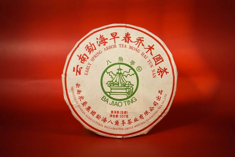 八角亭云南勐海早春乔木圆茶 经典再现,传奇新生! 八角亭云南勐海早春乔木圆茶 经典再现,传奇新生!