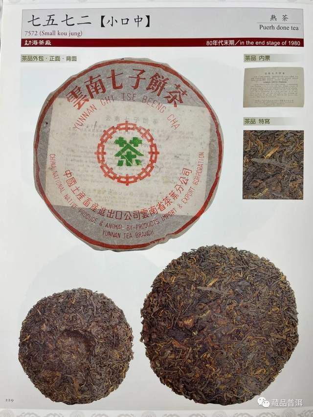 大益知名普洱茶盘点!这5类普洱茶,是不可替代也无法超越的明星 大益知名普洱茶盘点!这5类普洱茶,是不可替代也无法超越的明星