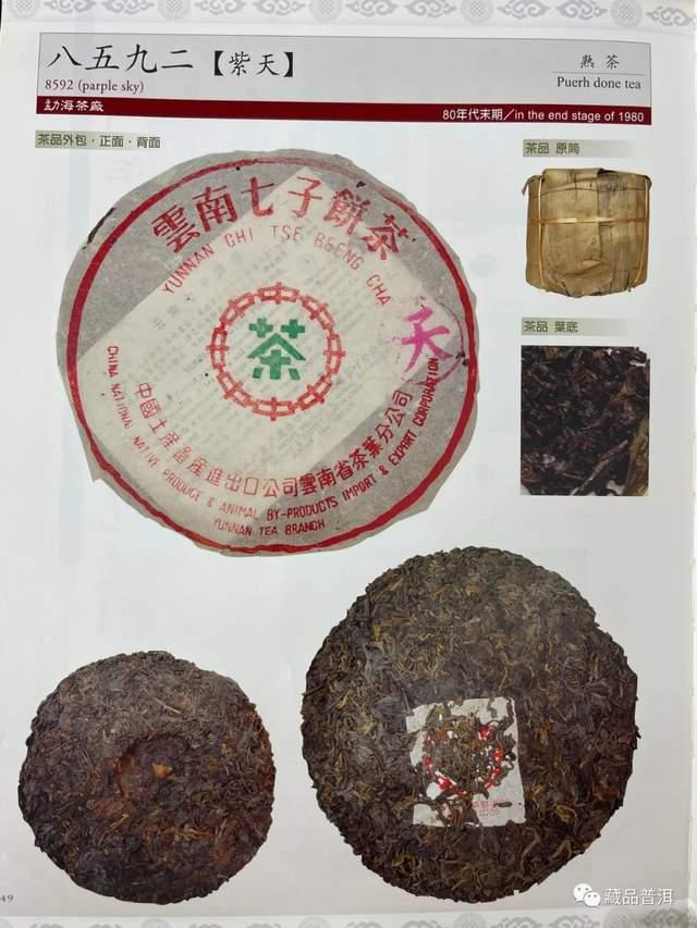 大益知名普洱茶盘点!这5类普洱茶,是不可替代也无法超越的明星 大益知名普洱茶盘点!这5类普洱茶,是不可替代也无法超越的明星