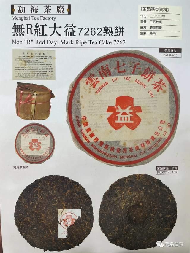 大益知名普洱茶盘点!这5类普洱茶,是不可替代也无法超越的明星 大益知名普洱茶盘点!这5类普洱茶,是不可替代也无法超越的明星