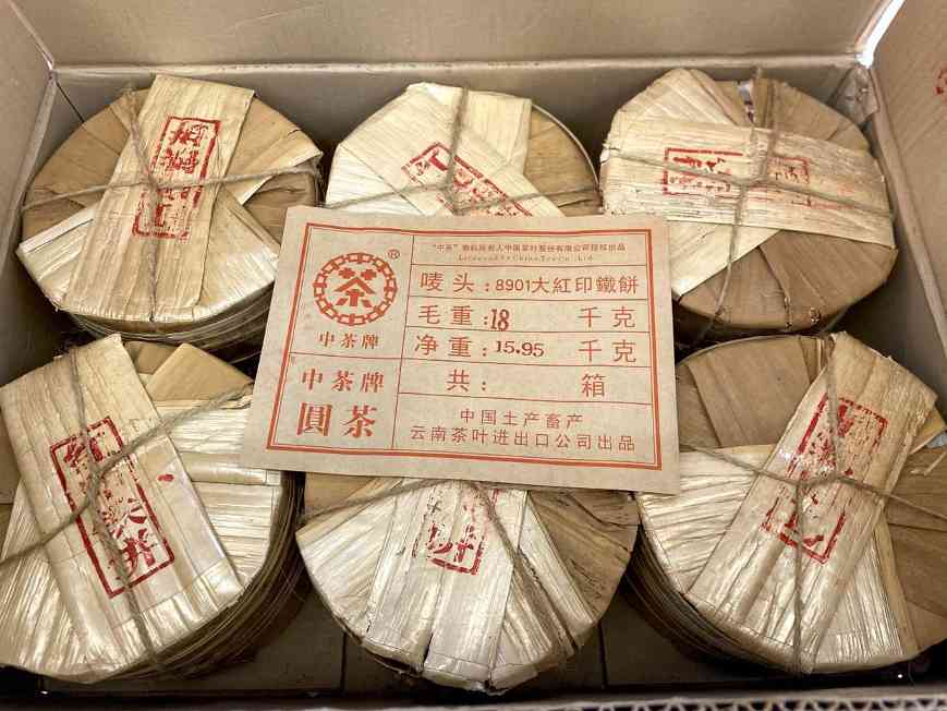 06年中茶红印8901铁饼，延续中茶红印风格，中老期普洱茶热门茶品