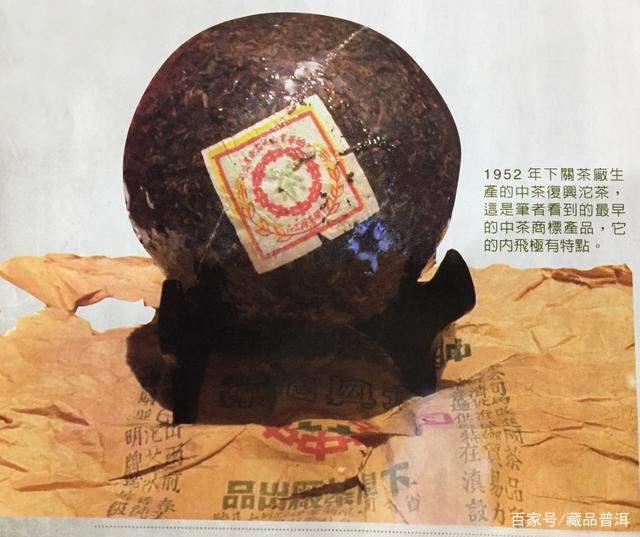 下关沱茶百年传承:1993年甲级沱茶历史地位解析 下关沱茶百年传承:1993年甲级沱茶历史地位解析