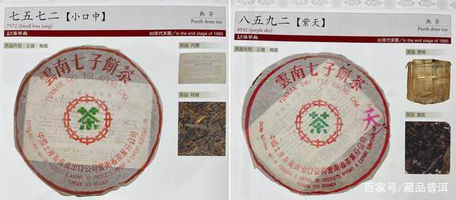 普洱熟茶7572与8592对比解析 普洱熟茶7572与8592对比解析