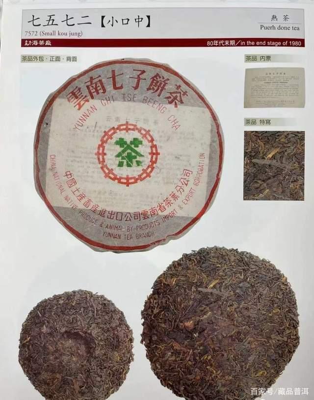 普洱熟茶7572与8592对比解析 普洱熟茶7572与8592对比解析