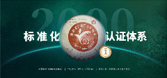 六大茶山 世界·贺开启动 普洱茶走向世界