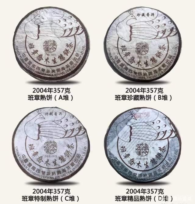 孔雀系列普洱茶：经典代表作与收藏价值解析