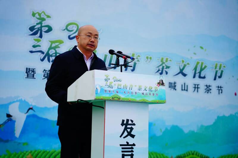 大竹县喊山开茶节迎春启幕 传统茶文化焕新活力 声穿云海,唤醒茶山:2023第三届“巴山青”茶文化节暨第九届“大竹白茶”喊山开茶节启幕