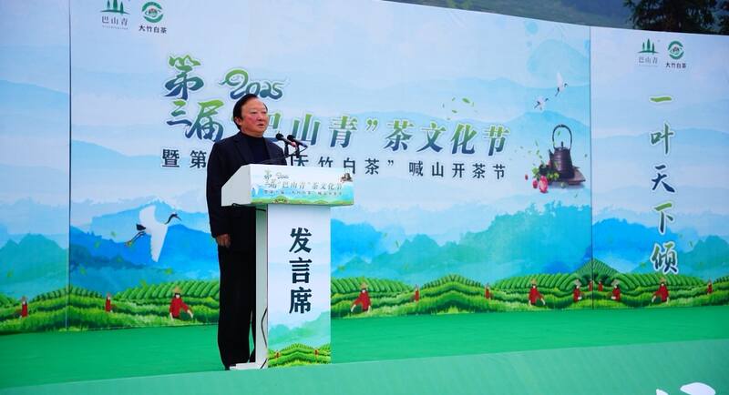 大竹县喊山开茶节迎春启幕 传统茶文化焕新活力 声穿云海,唤醒茶山:2023第三届“巴山青”茶文化节暨第九届“大竹白茶”喊山开茶节启幕