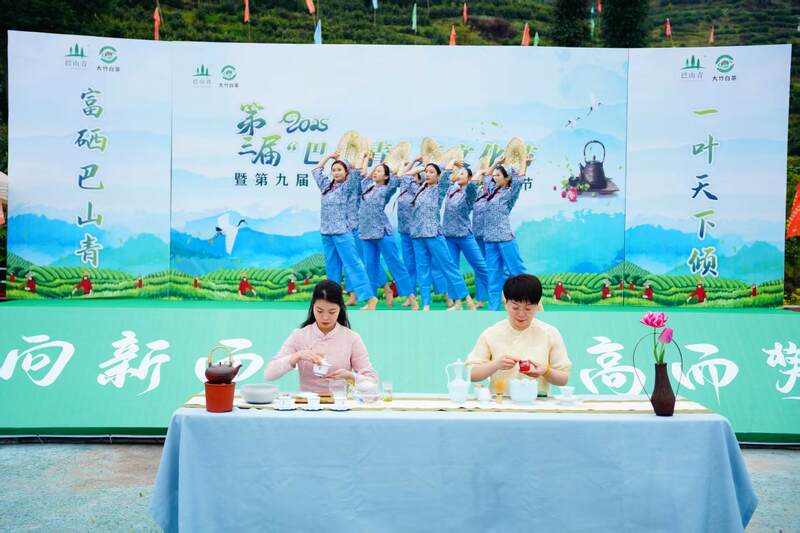 大竹县喊山开茶节迎春启幕 传统茶文化焕新活力 声穿云海,唤醒茶山:2023第三届“巴山青”茶文化节暨第九届“大竹白茶”喊山开茶节启幕