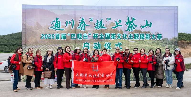 市女摄协:镜头下的茶香之旅 市女摄协:镜头下的茶香之旅