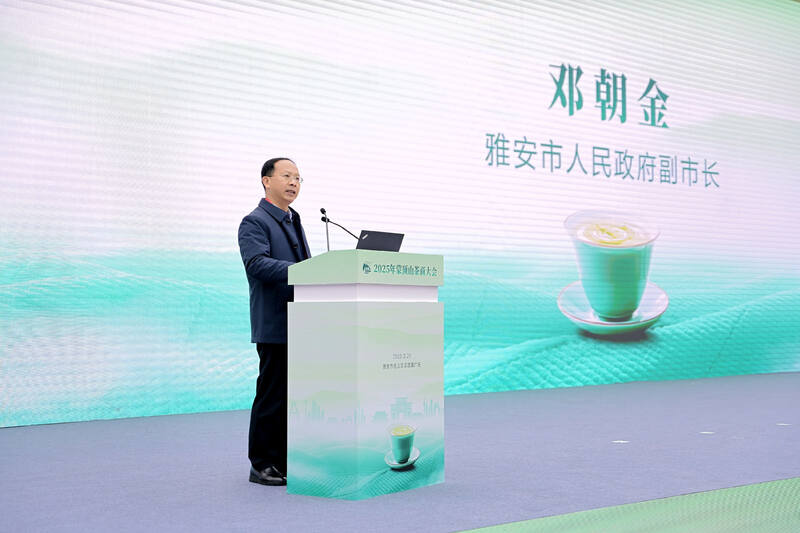 共议茶业大计!2025年蒙顶山茶商大会圆满召开! 全球茶商共议茶业大计!2025年蒙顶山茶商大会圆满召开!