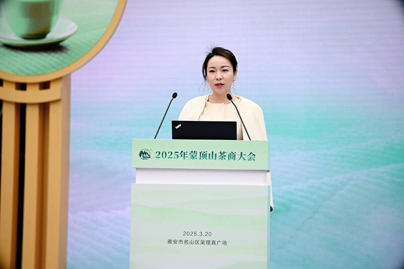 共议茶业大计!2025年蒙顶山茶商大会圆满召开! 全球茶商共议茶业大计!2025年蒙顶山茶商大会圆满召开!