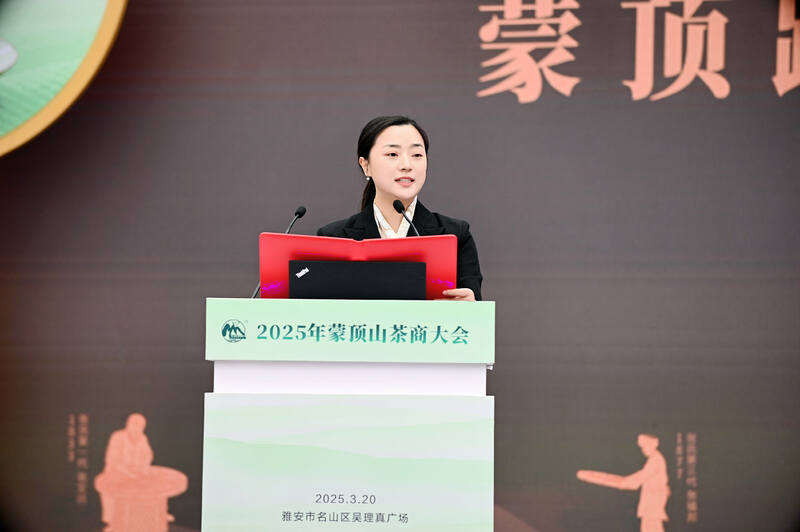 共议茶业大计!2025年蒙顶山茶商大会圆满召开! 全球茶商共议茶业大计!2025年蒙顶山茶商大会圆满召开!