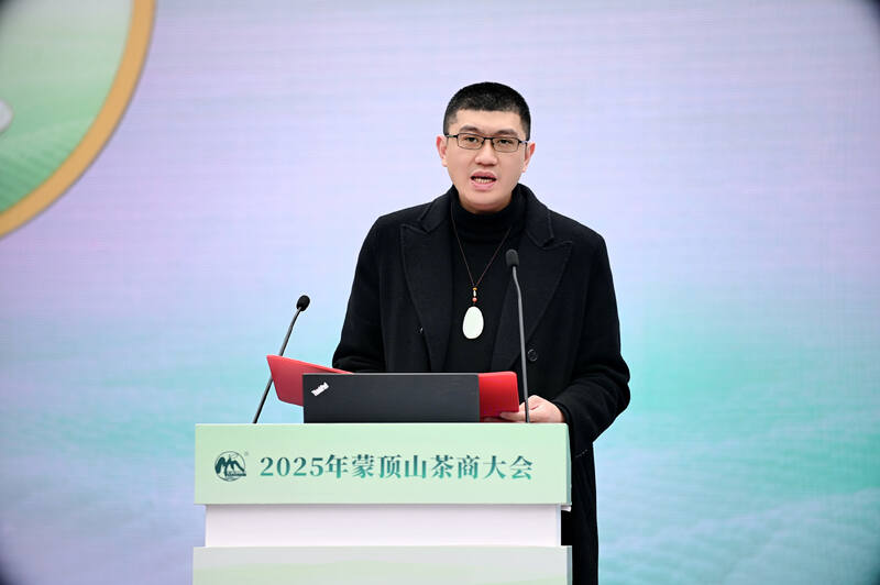 共议茶业大计!2025年蒙顶山茶商大会圆满召开! 全球茶商共议茶业大计!2025年蒙顶山茶商大会圆满召开!